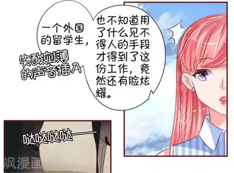 王爵的恋爱物语第24话