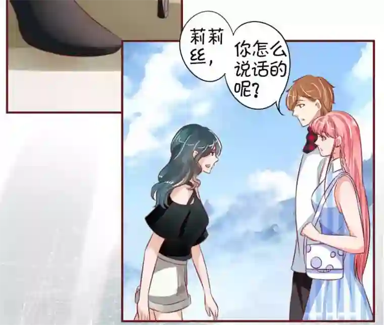 王爵的恋爱物语第24话