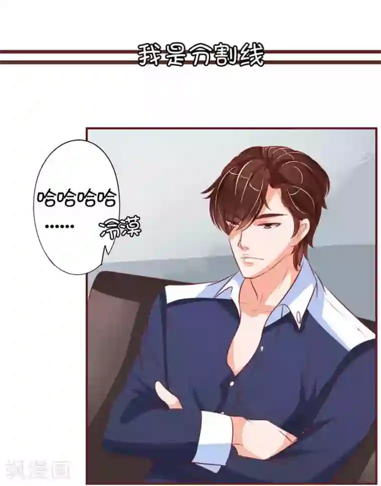 王爵的恋爱物语第24话