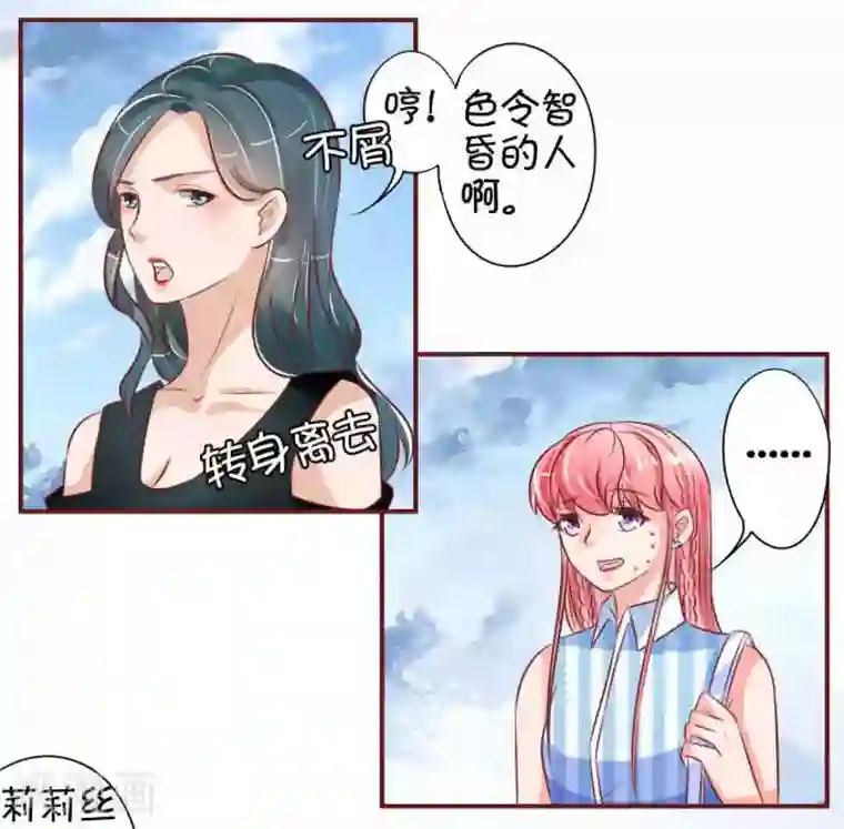 王爵的恋爱物语第24话