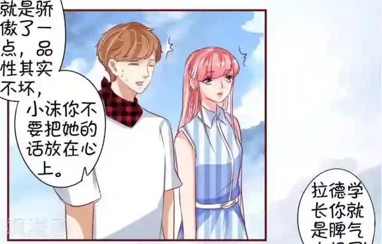 王爵的恋爱物语第24话