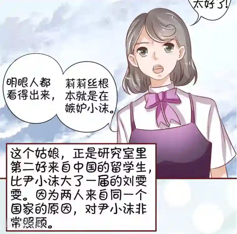 王爵的恋爱物语第24话