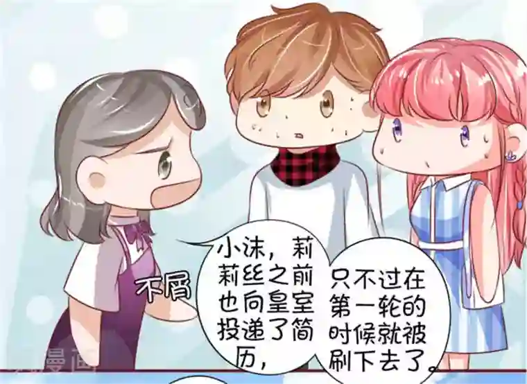 王爵的恋爱物语第24话