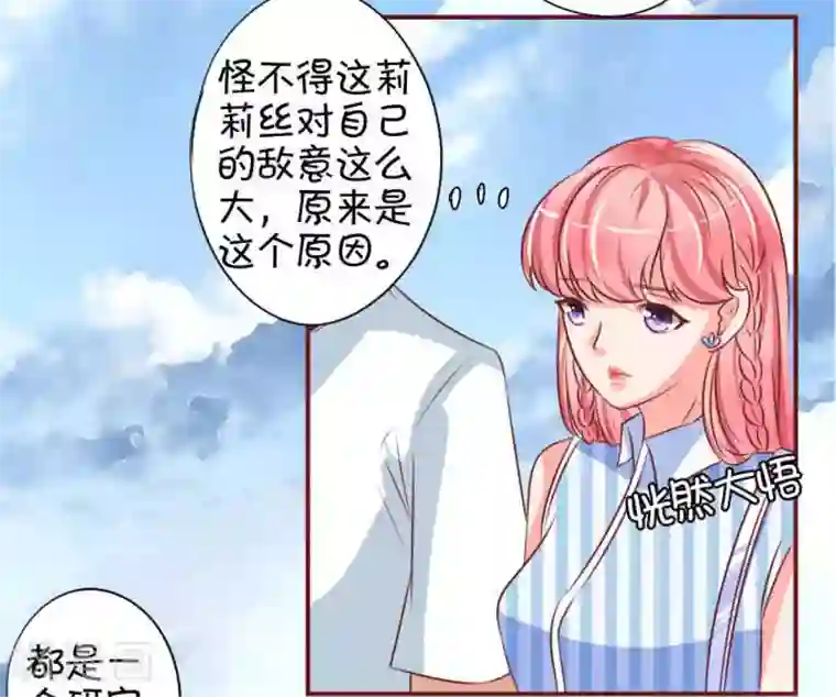 王爵的恋爱物语第24话