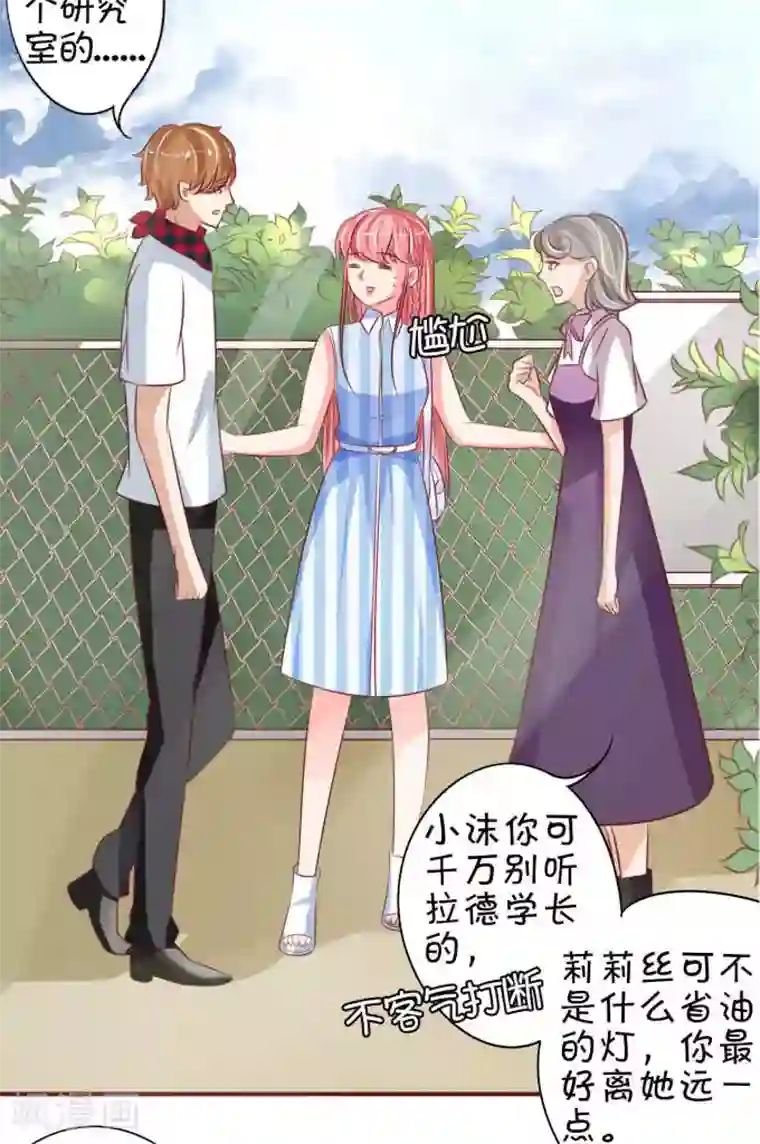 王爵的恋爱物语第24话