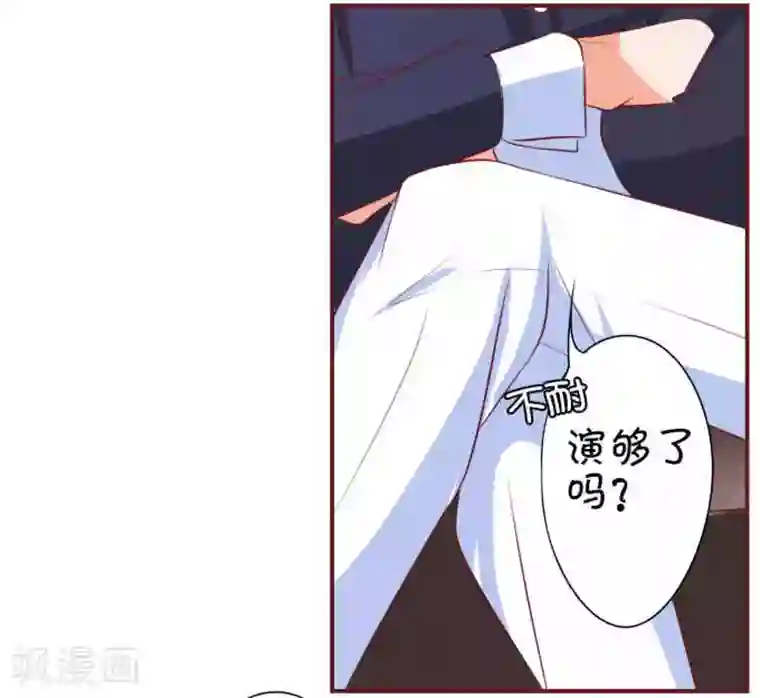 王爵的恋爱物语第24话