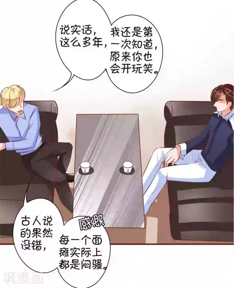 王爵的恋爱物语第24话