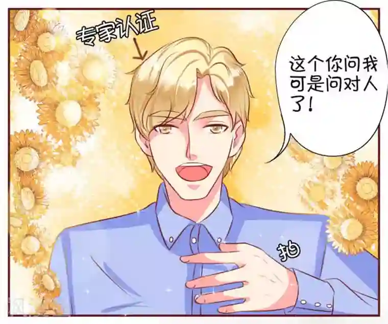 王爵的恋爱物语第24话