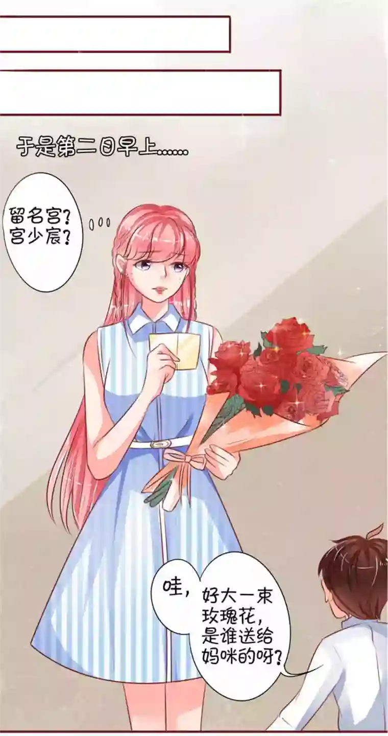 王爵的恋爱物语第24话