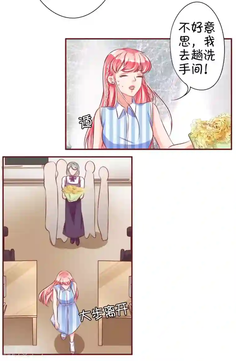 王爵的恋爱物语第25话