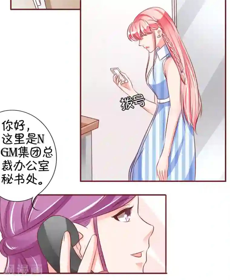 王爵的恋爱物语第25话