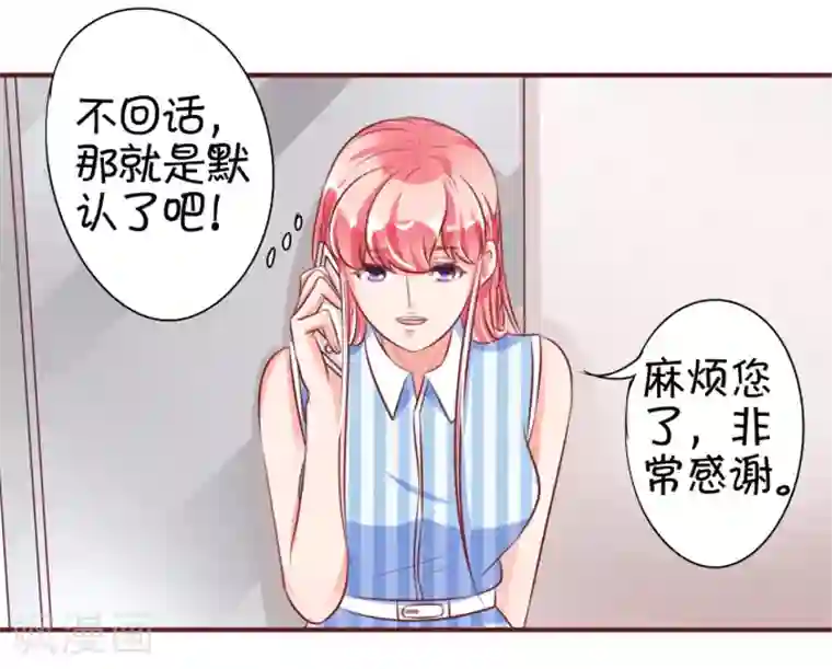 王爵的恋爱物语第25话