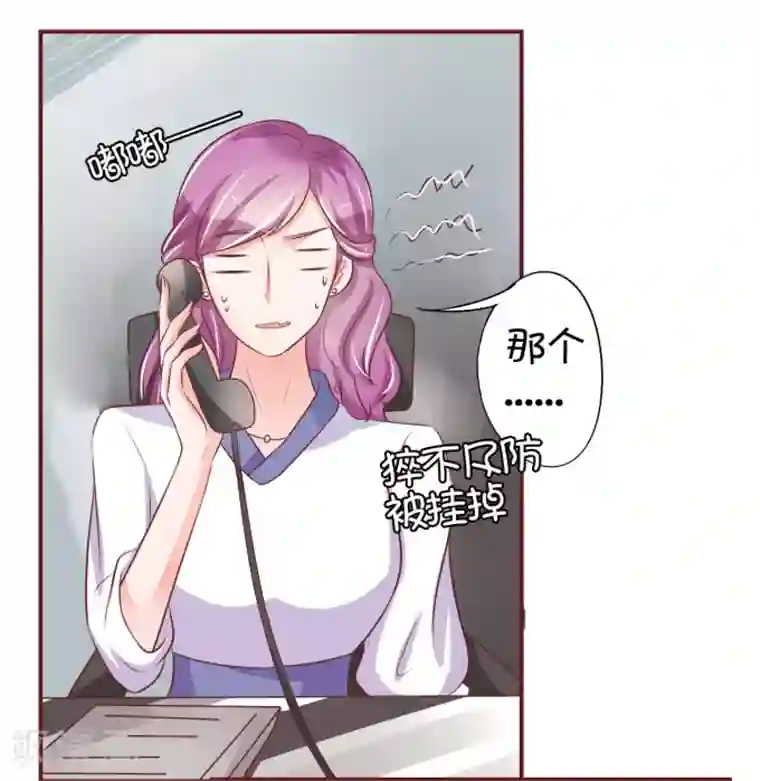 王爵的恋爱物语第25话