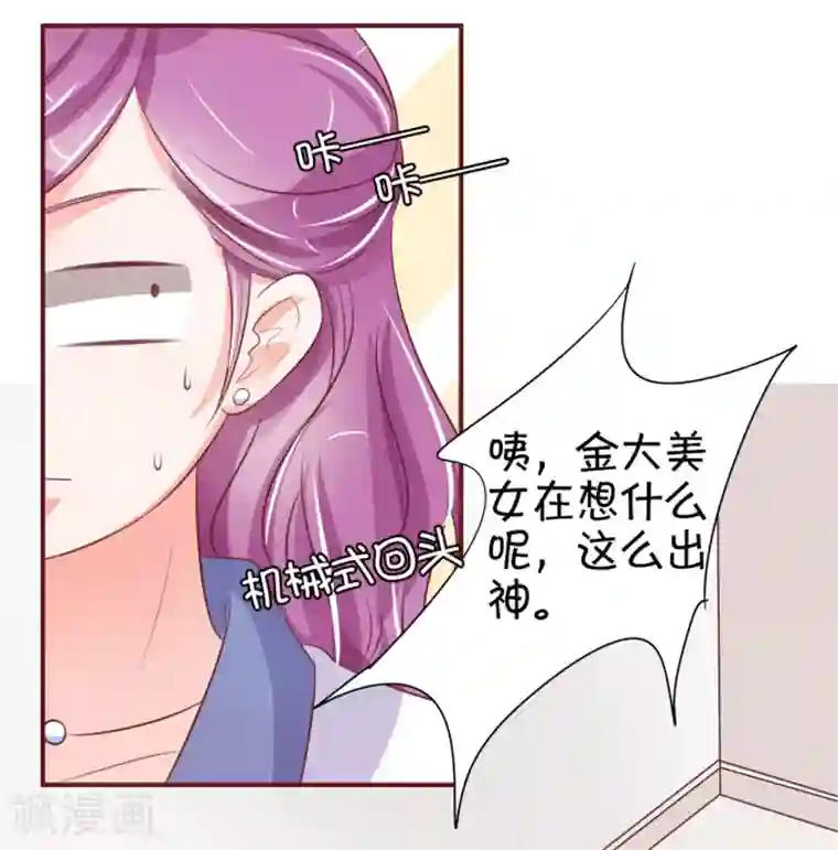 王爵的恋爱物语第25话