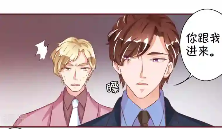 王爵的恋爱物语第25话