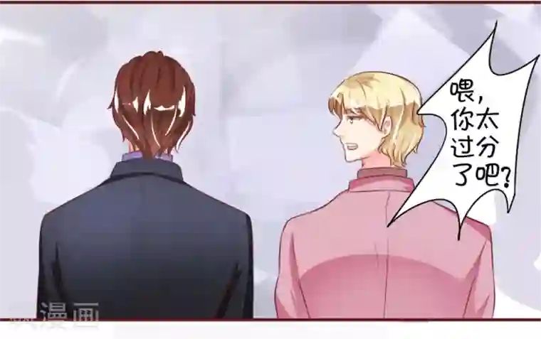 王爵的恋爱物语第25话