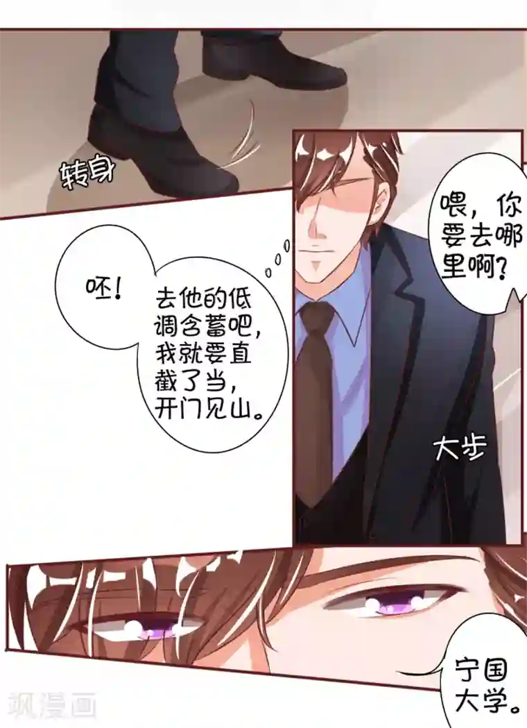 王爵的恋爱物语第25话