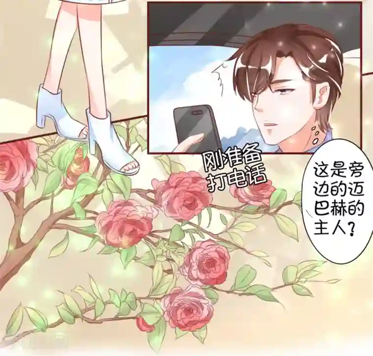 王爵的恋爱物语第25话