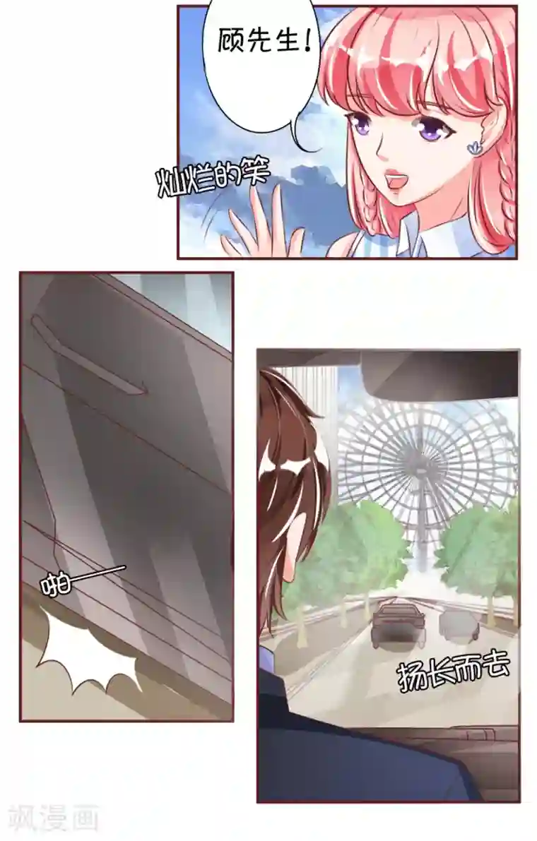 王爵的恋爱物语第25话