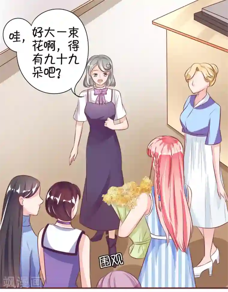 王爵的恋爱物语第25话