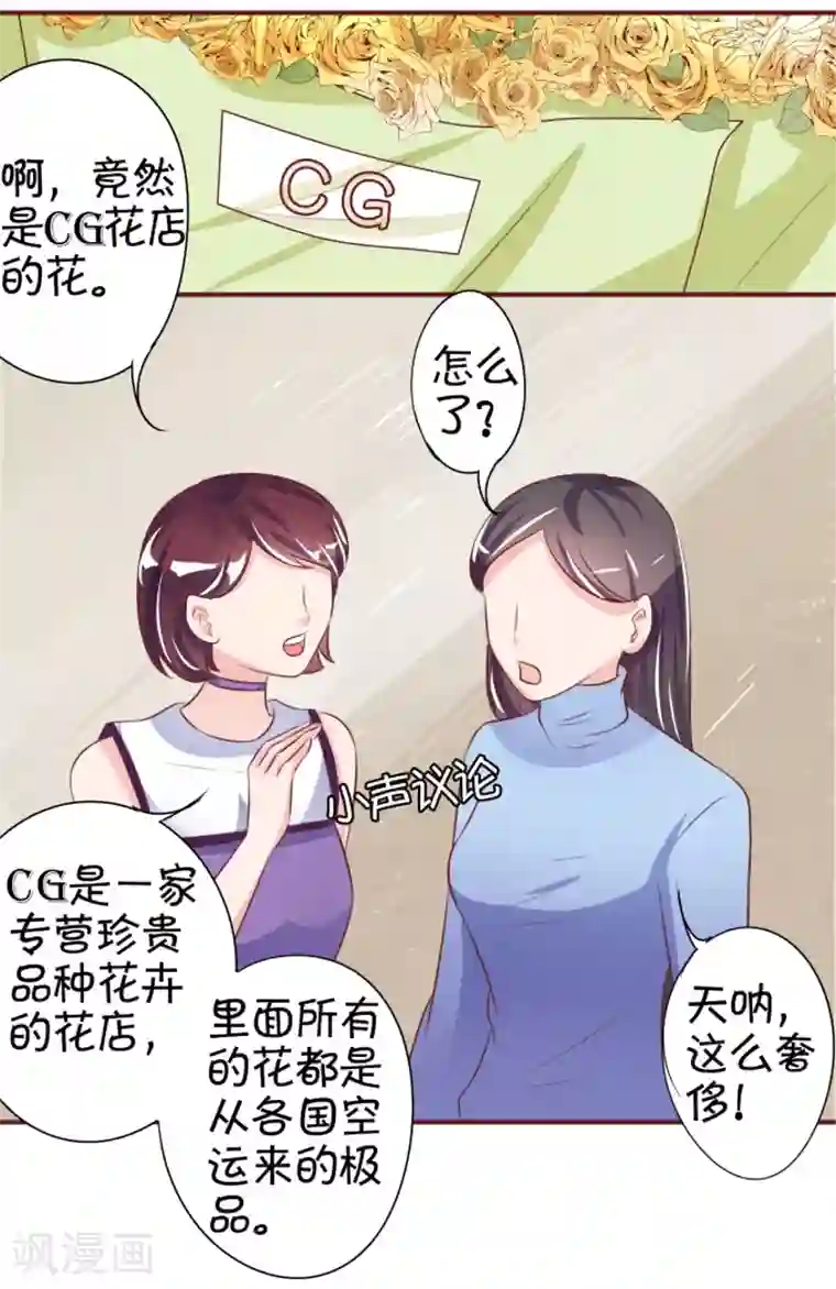王爵的恋爱物语第25话