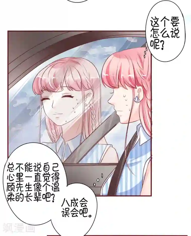 王爵的恋爱物语第26话