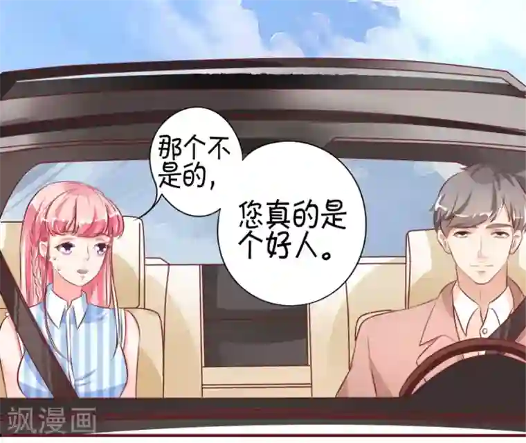 王爵的恋爱物语第26话