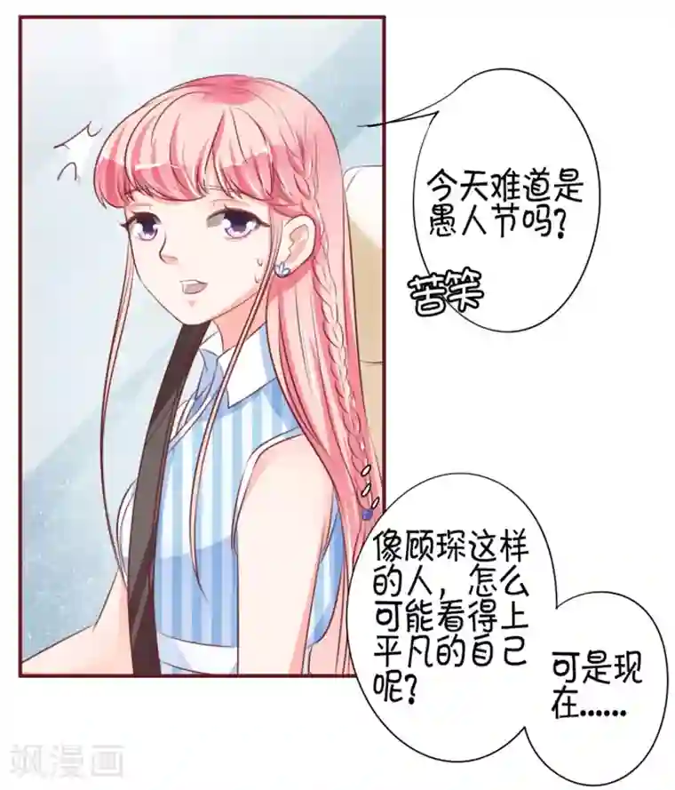 王爵的恋爱物语第26话