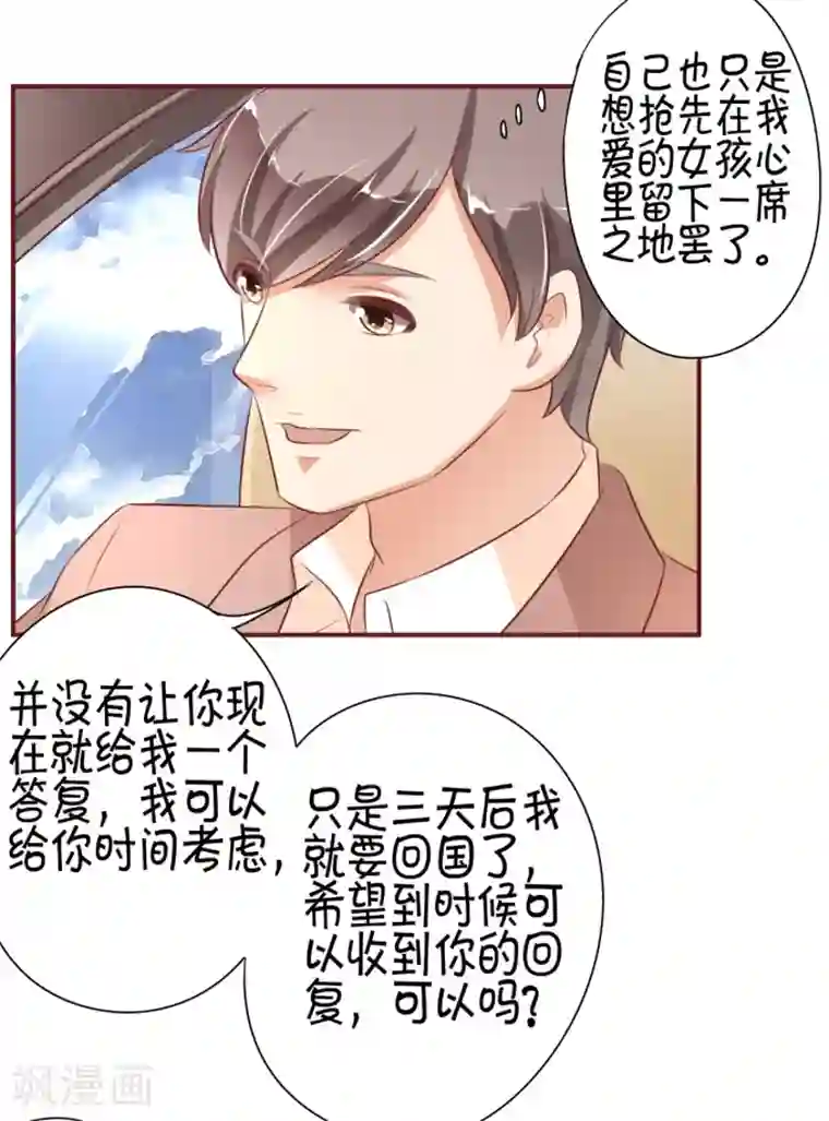 王爵的恋爱物语第26话