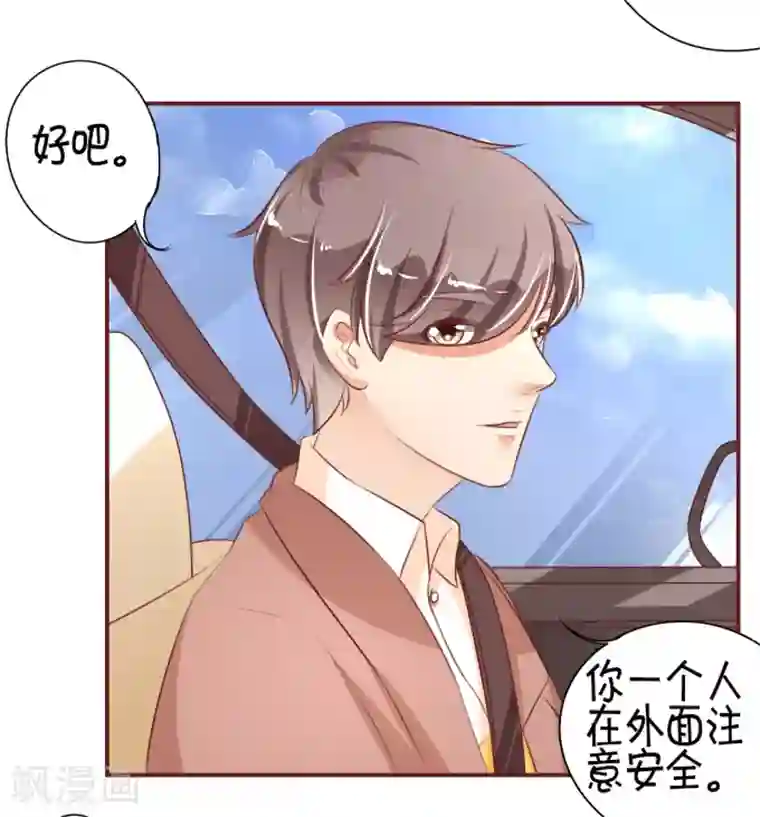 王爵的恋爱物语第26话