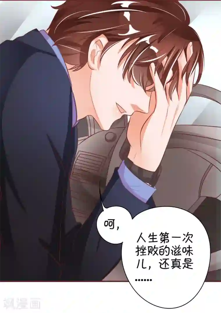 王爵的恋爱物语第26话