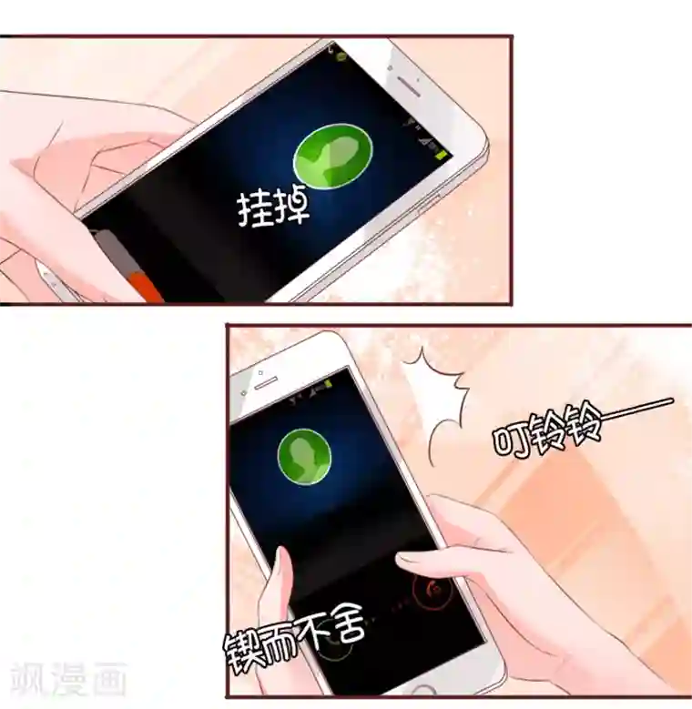 王爵的恋爱物语第26话