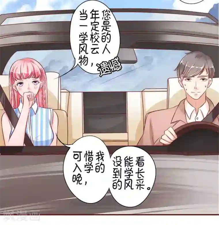 王爵的恋爱物语第26话