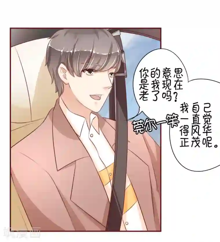 王爵的恋爱物语第26话