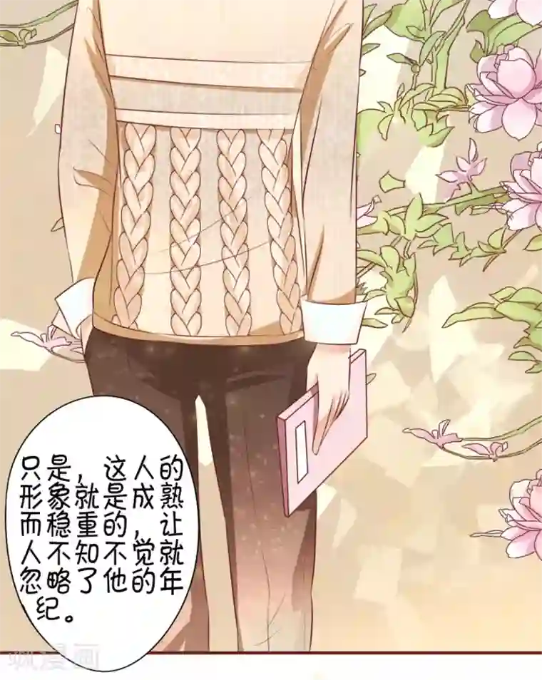 王爵的恋爱物语第26话