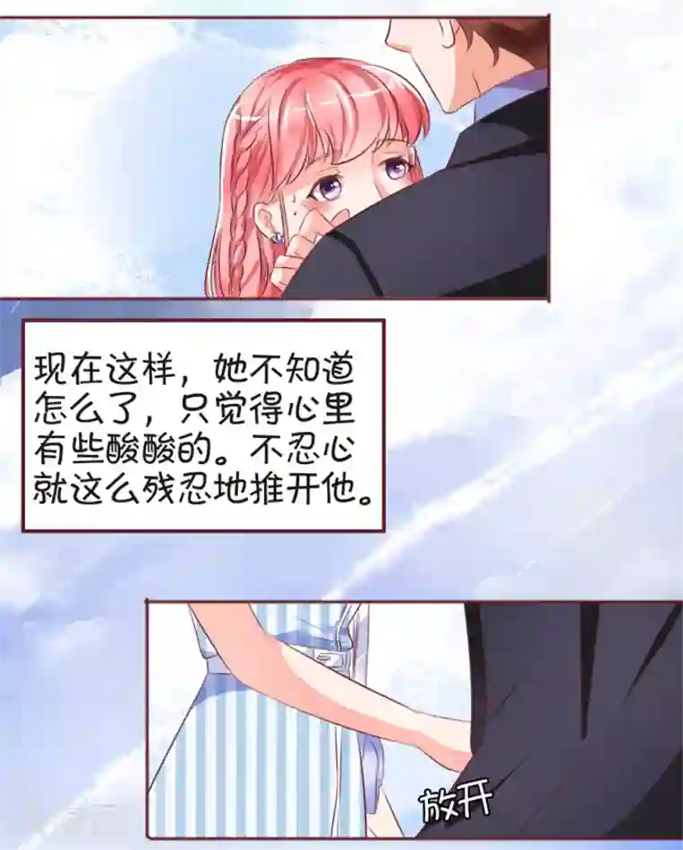 王爵的恋爱物语第27话