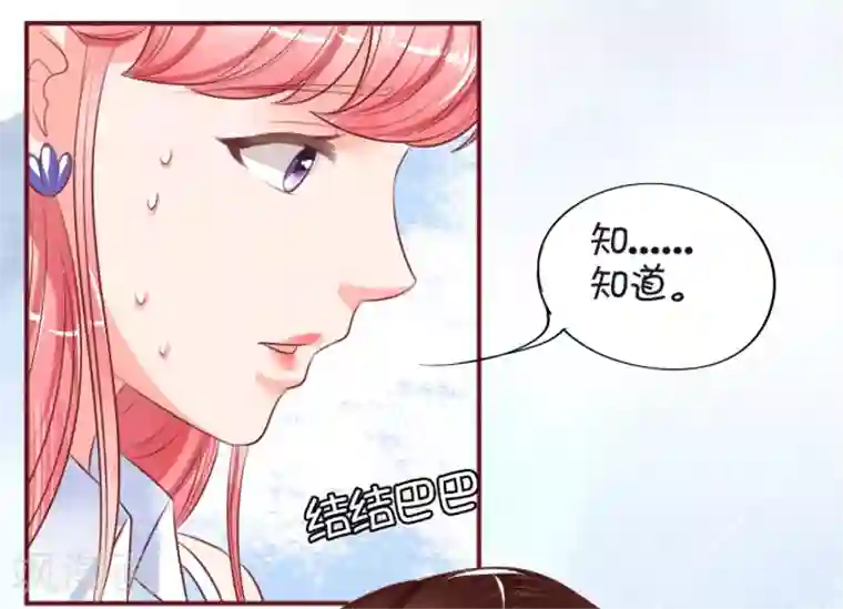 王爵的恋爱物语第27话