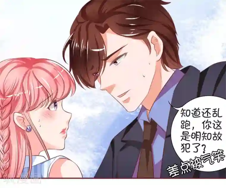 王爵的恋爱物语第27话