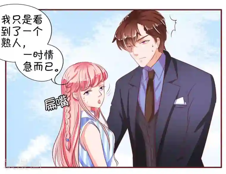 王爵的恋爱物语第27话