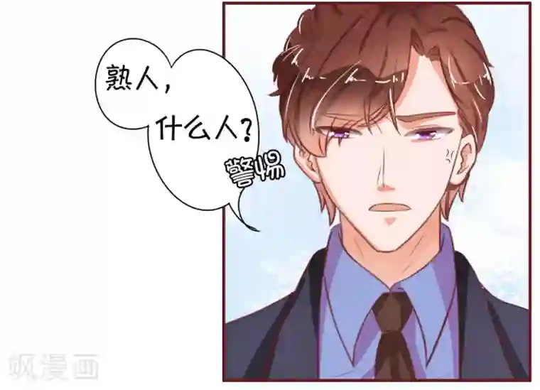 王爵的恋爱物语第27话