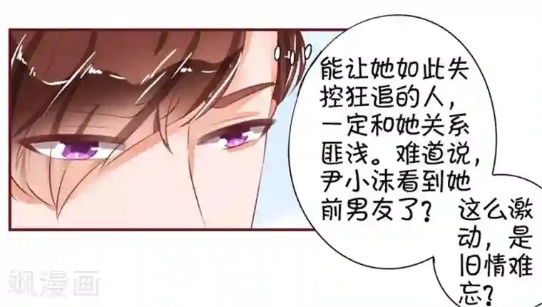 王爵的恋爱物语第27话