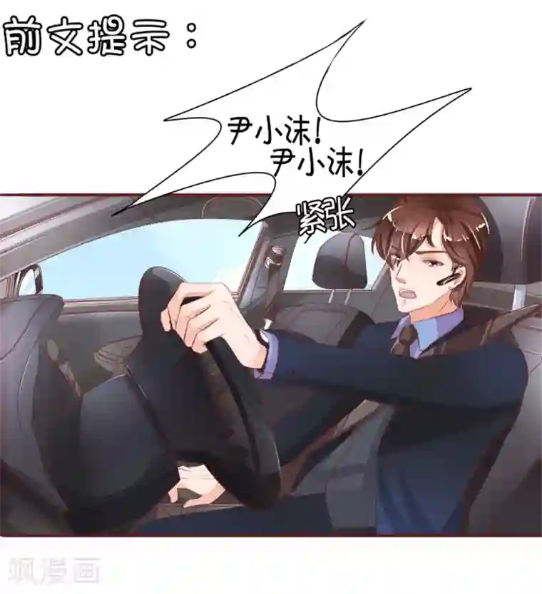 王爵的恋爱物语第27话