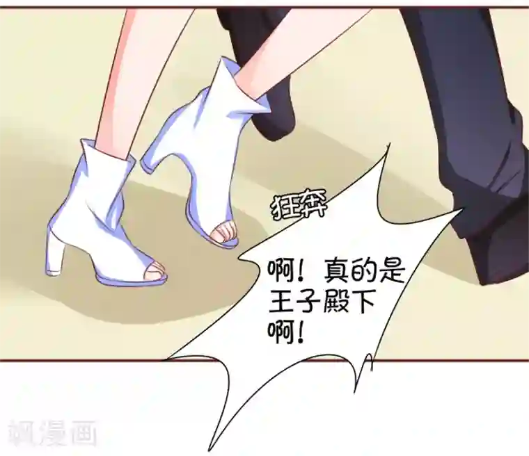 王爵的恋爱物语第27话