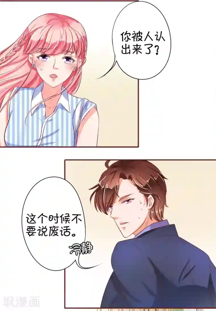 王爵的恋爱物语第27话