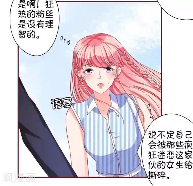 王爵的恋爱物语第27话