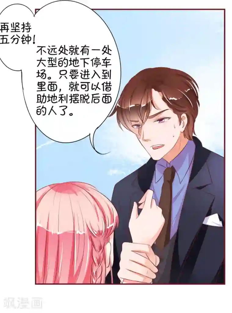 王爵的恋爱物语第27话