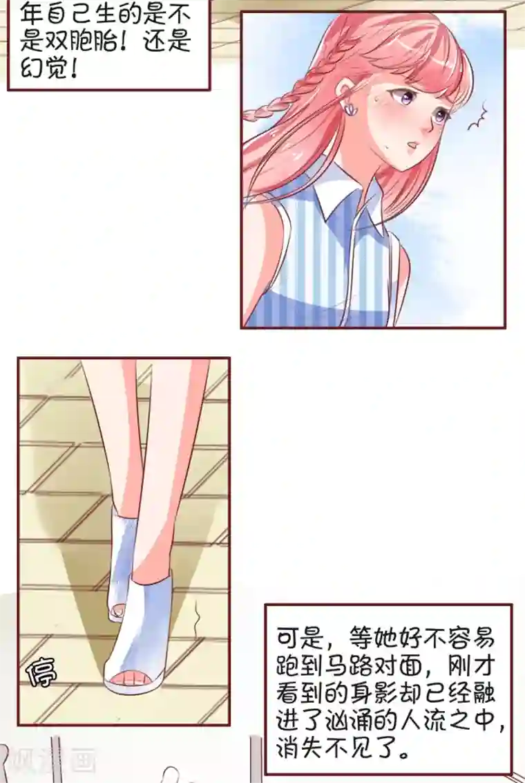 王爵的恋爱物语第27话