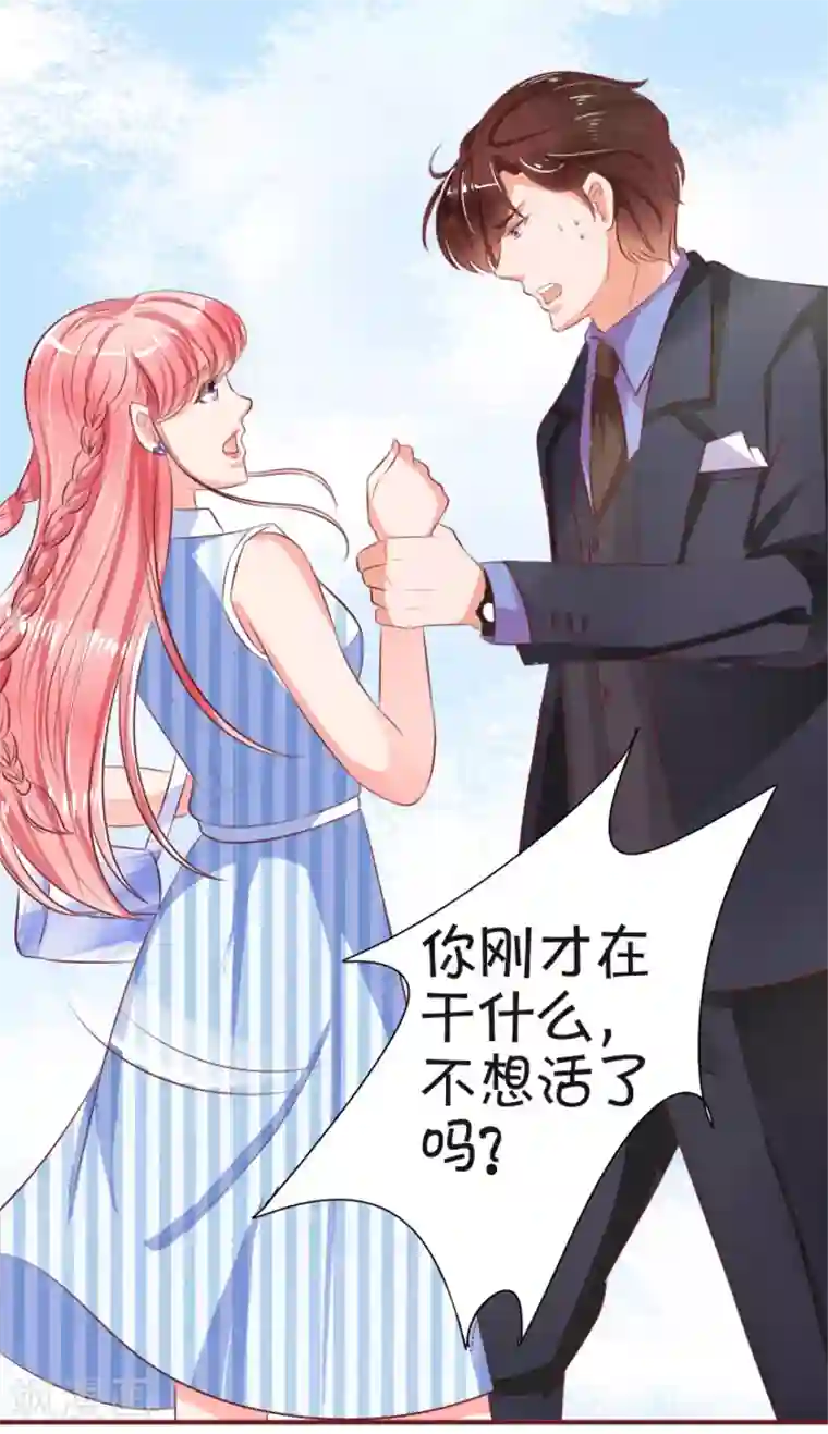 王爵的恋爱物语第27话