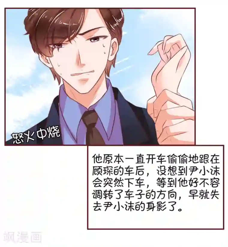 王爵的恋爱物语第27话