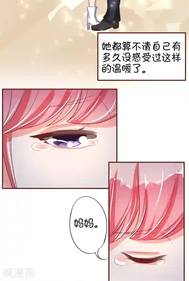 王爵的恋爱物语第28话